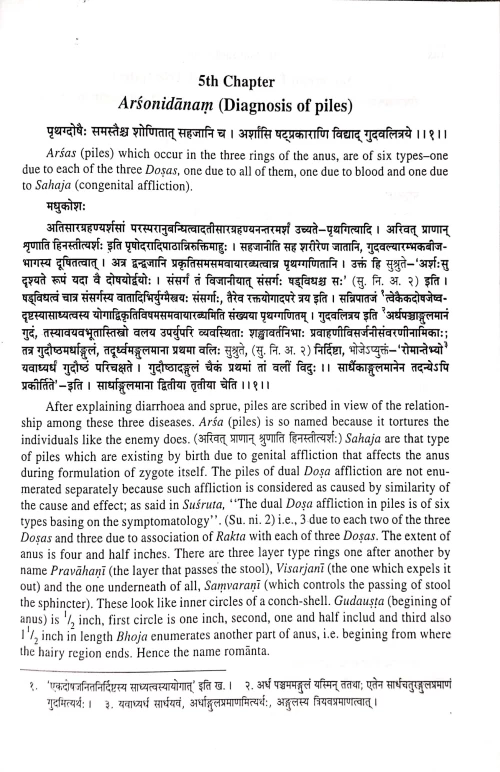 Madhavanidanam 2 vols.